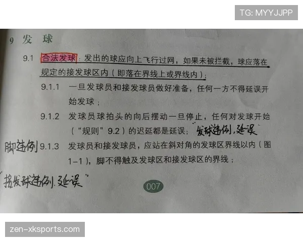 什么叫干扰发球违例?新手想了解规则重点 什么叫干扰发球违例?新手想了解规则重点